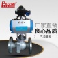 上海知名品牌[帕基诺]牌-气动球阀-气动调节球阀-气动薄型球阀-气动V型球阀