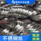 【中泽金属】供应不锈钢丝 盘丝 201 304 316L