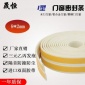 I型门窗密封条自粘型断桥铝门窗门封条 塑钢门窗海绵条